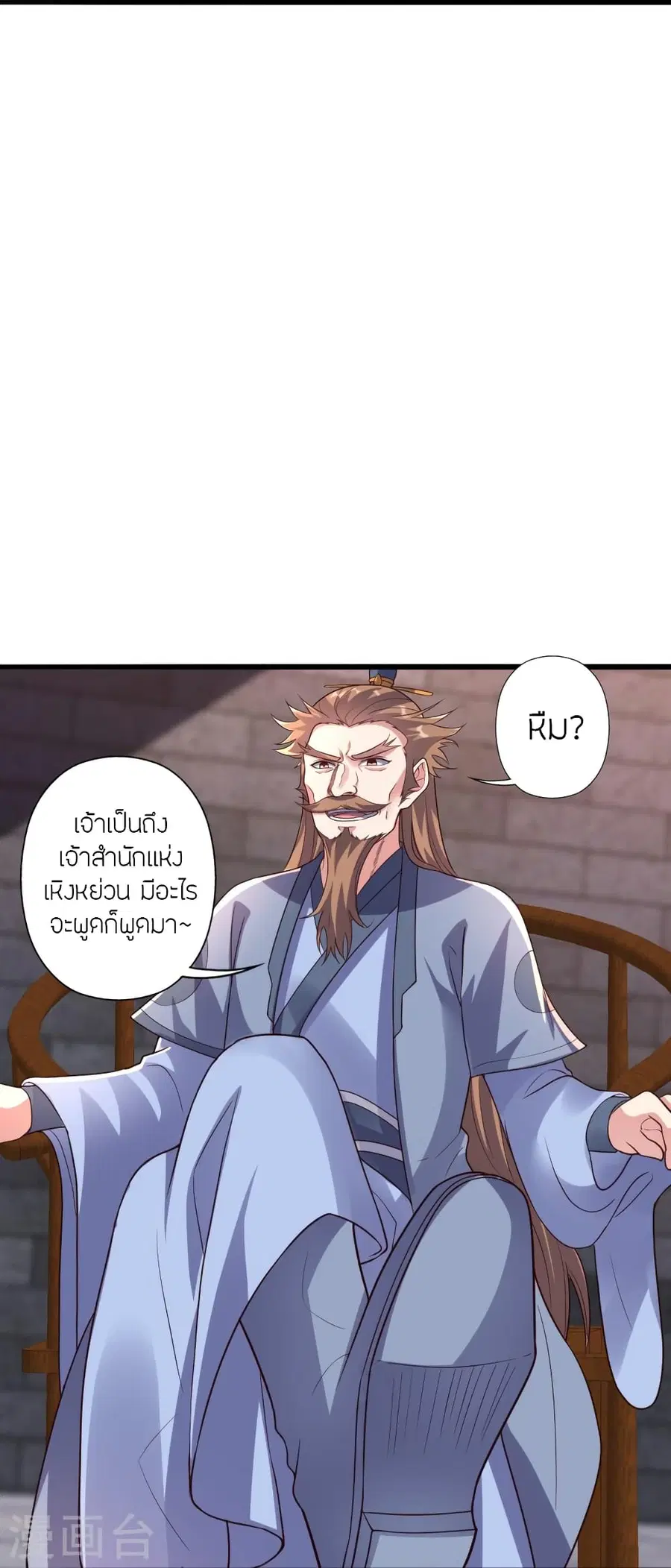 Banished Disciple’s Counterattack ราชาอมตะผู้ถูกขับไล่ ตอนที่ 282 หน้า 77