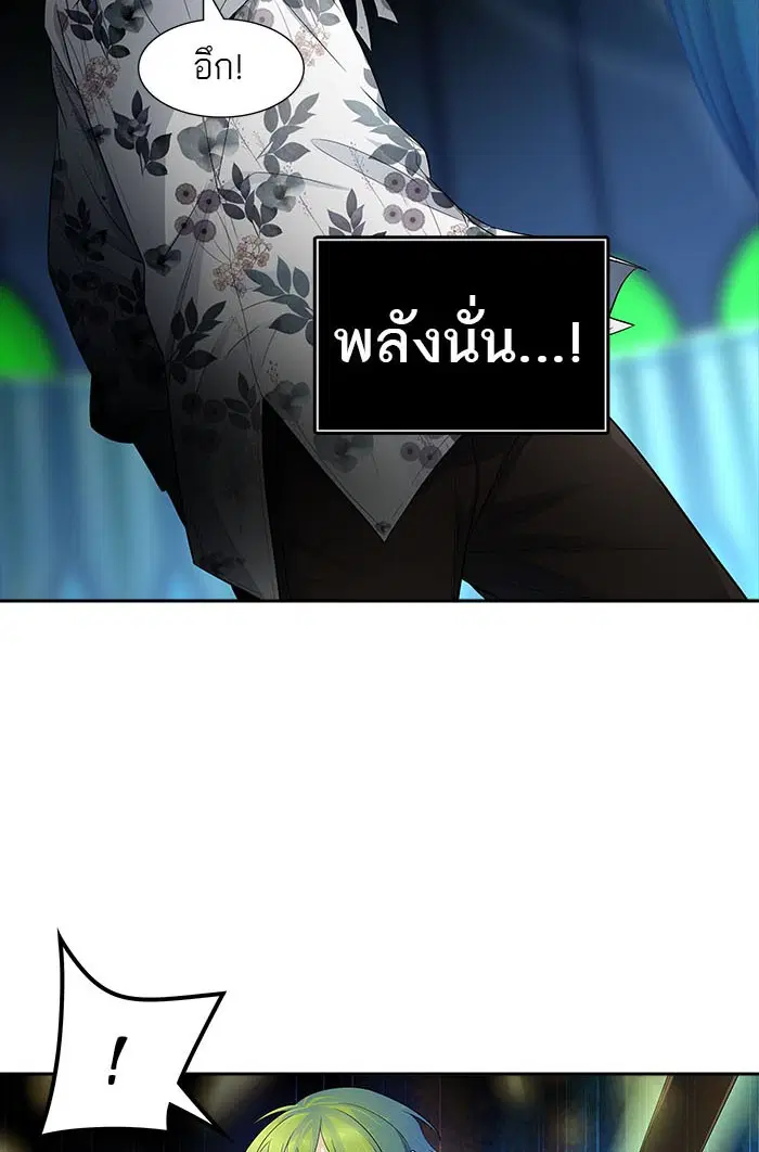 Tower of God ตอนที่ 543 หน้า 107