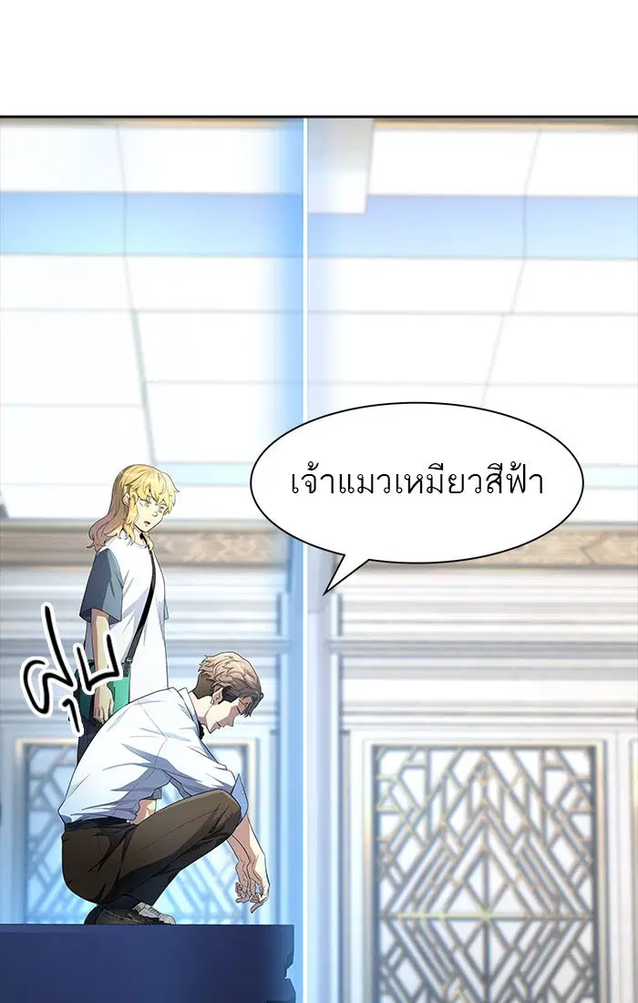 Tower of God ตอนที่ 549 หน้า 140