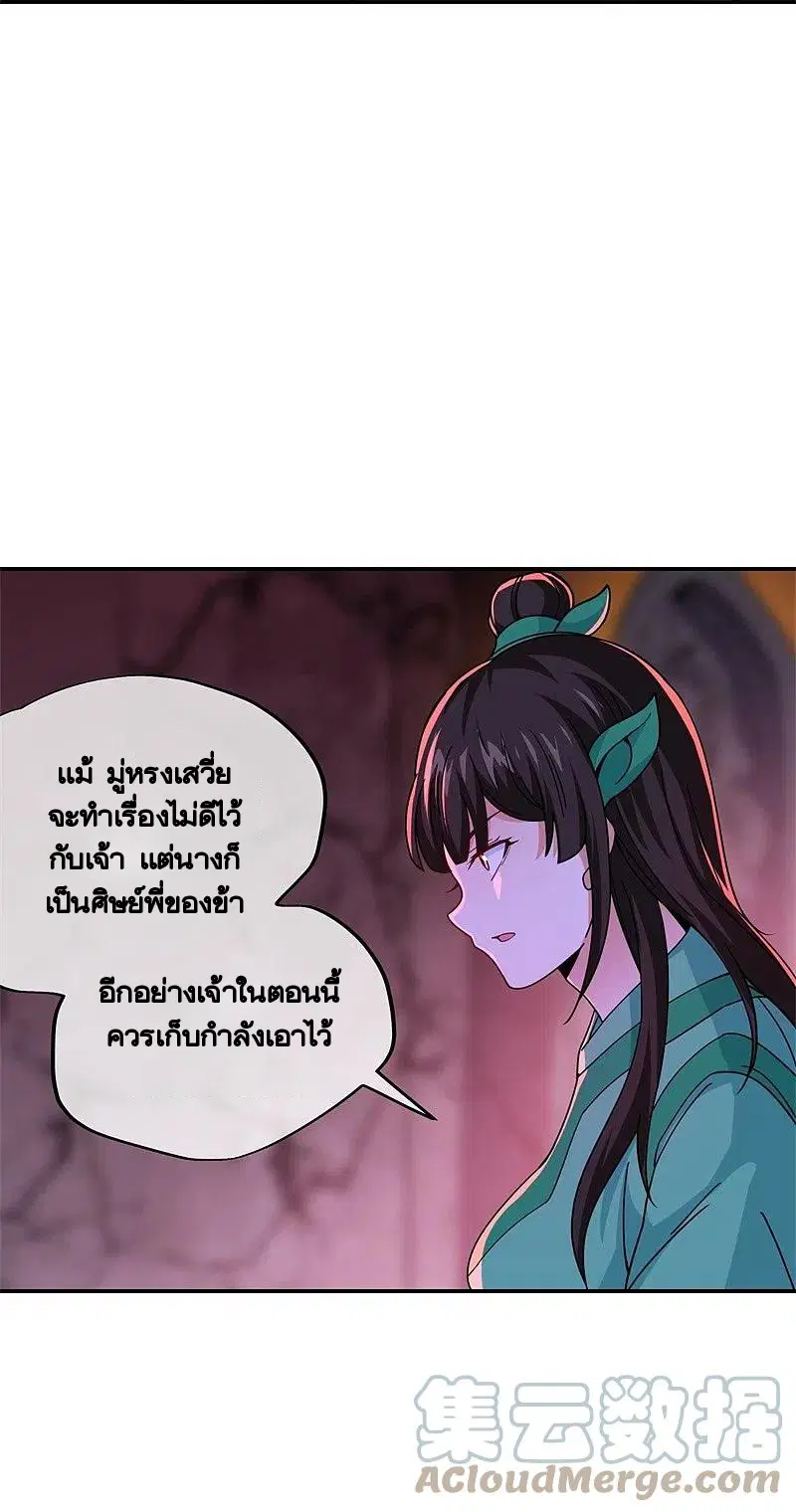 Peerless Battle Spirit ตอนที่ 377 หน้า 32
