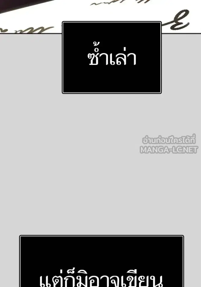 Tower of God ตอนที่ 640 หน้า 189