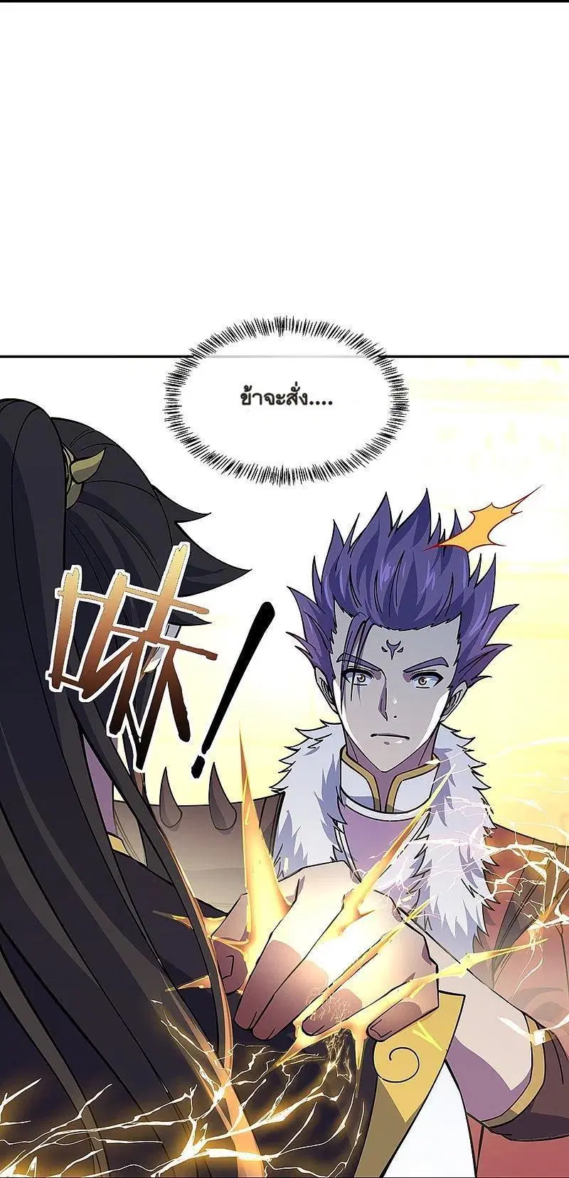 Peerless Battle Spirit ตอนที่ 323 หน้า 23