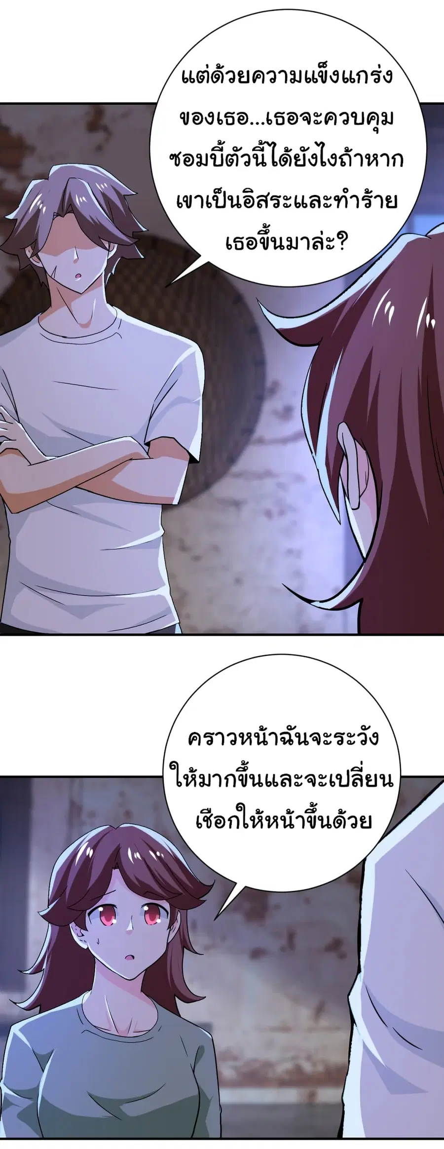 Apocalyptic Super System ตอนที่ 407 หน้า 13