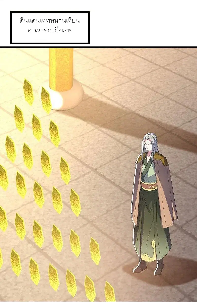 Peerless Battle Spirit ตอนที่ 473 หน้า 12