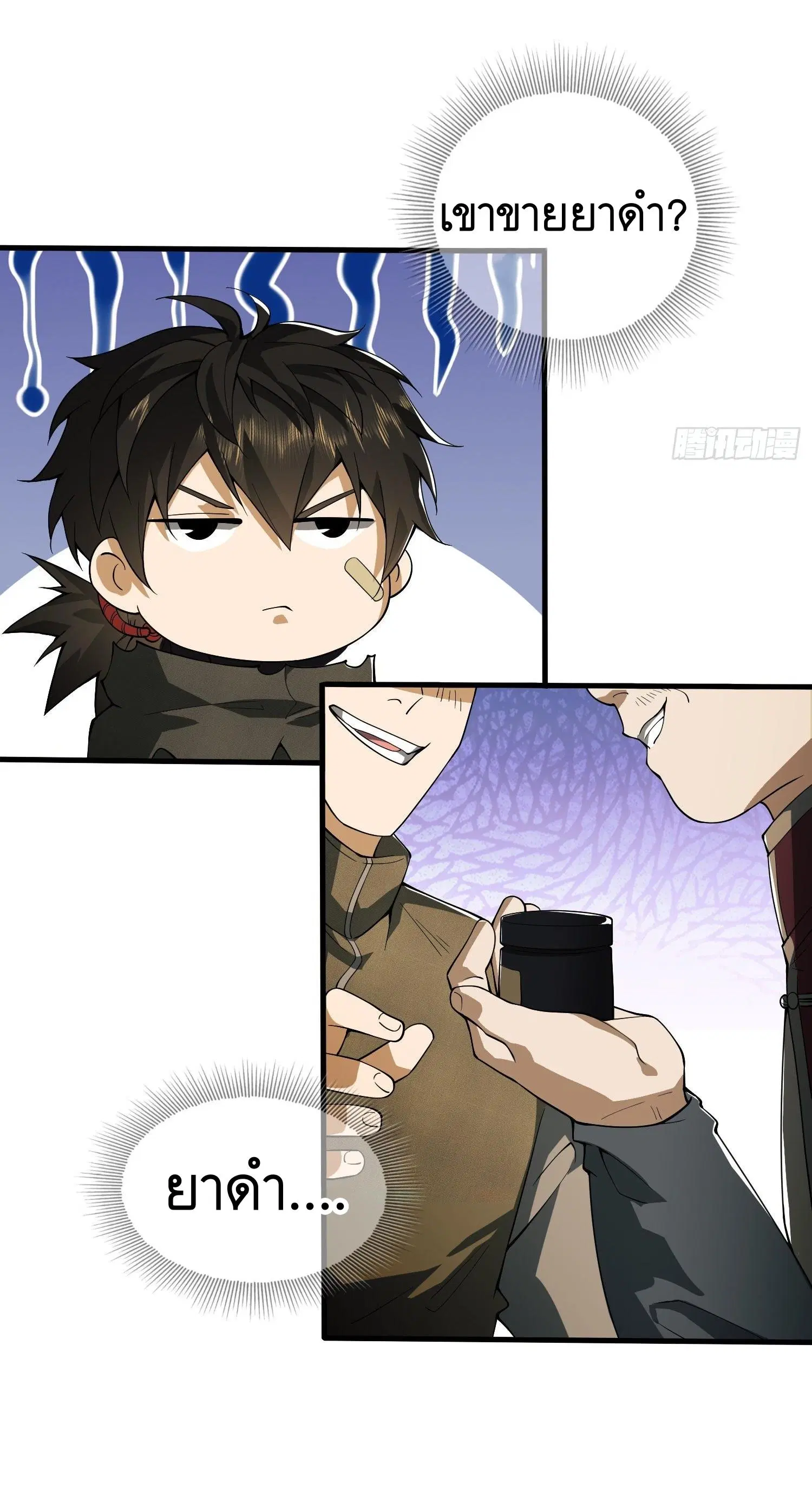 The First Order ตอนที่ 66 หน้า 55