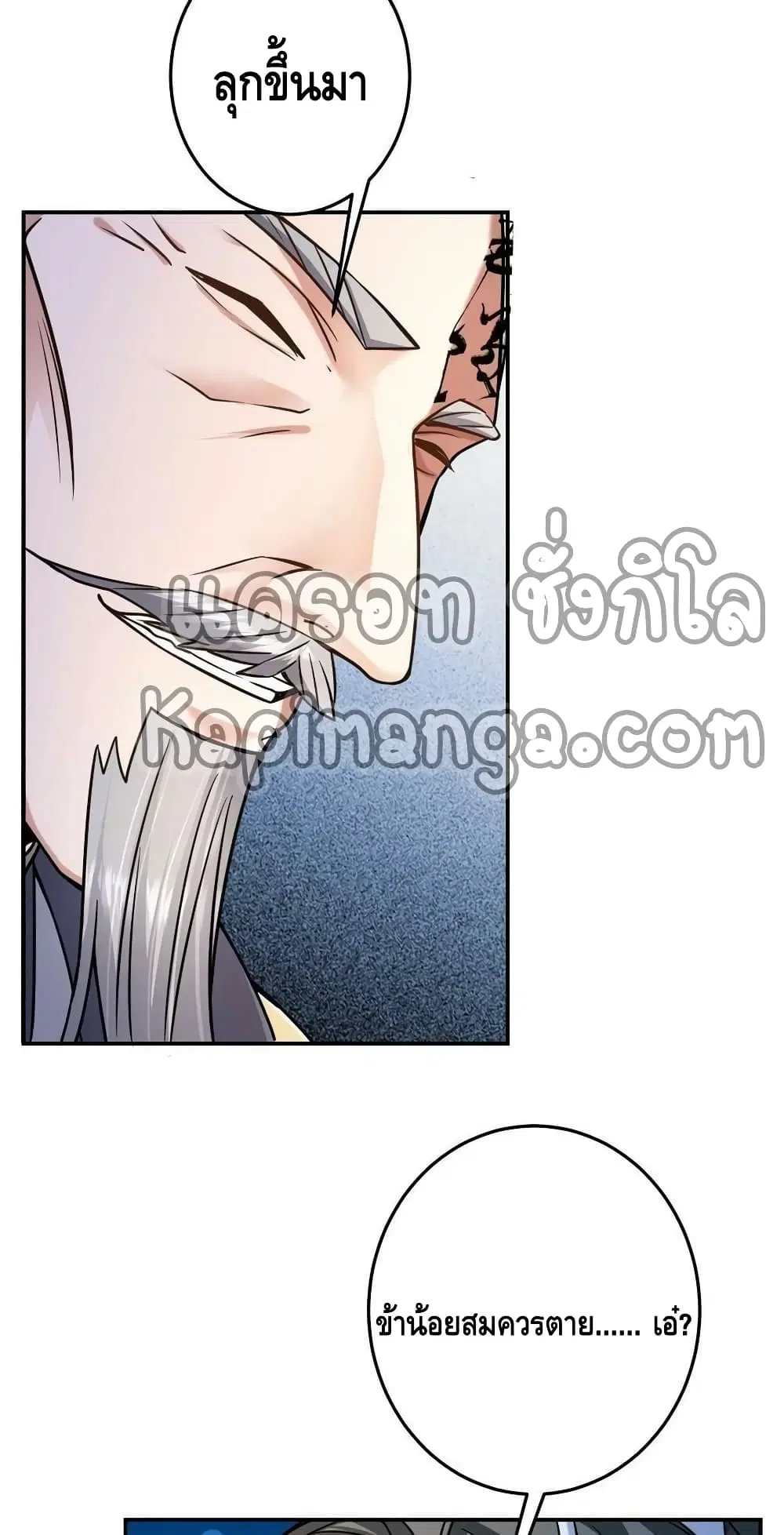 Keep A Low Profile ตอนที่ 149 หน้า 21