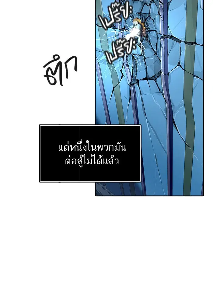 Tower of God ตอนที่ 520 หน้า 211