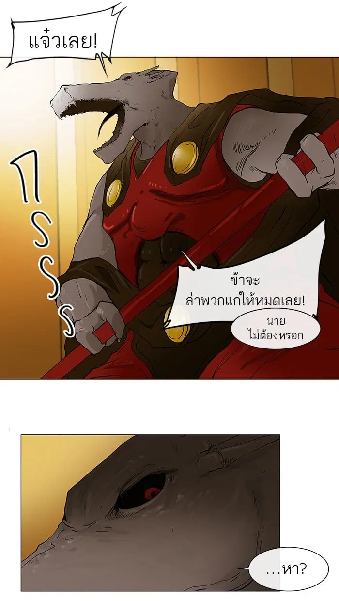 Tower of God ตอนที่ 24 หน้า 11