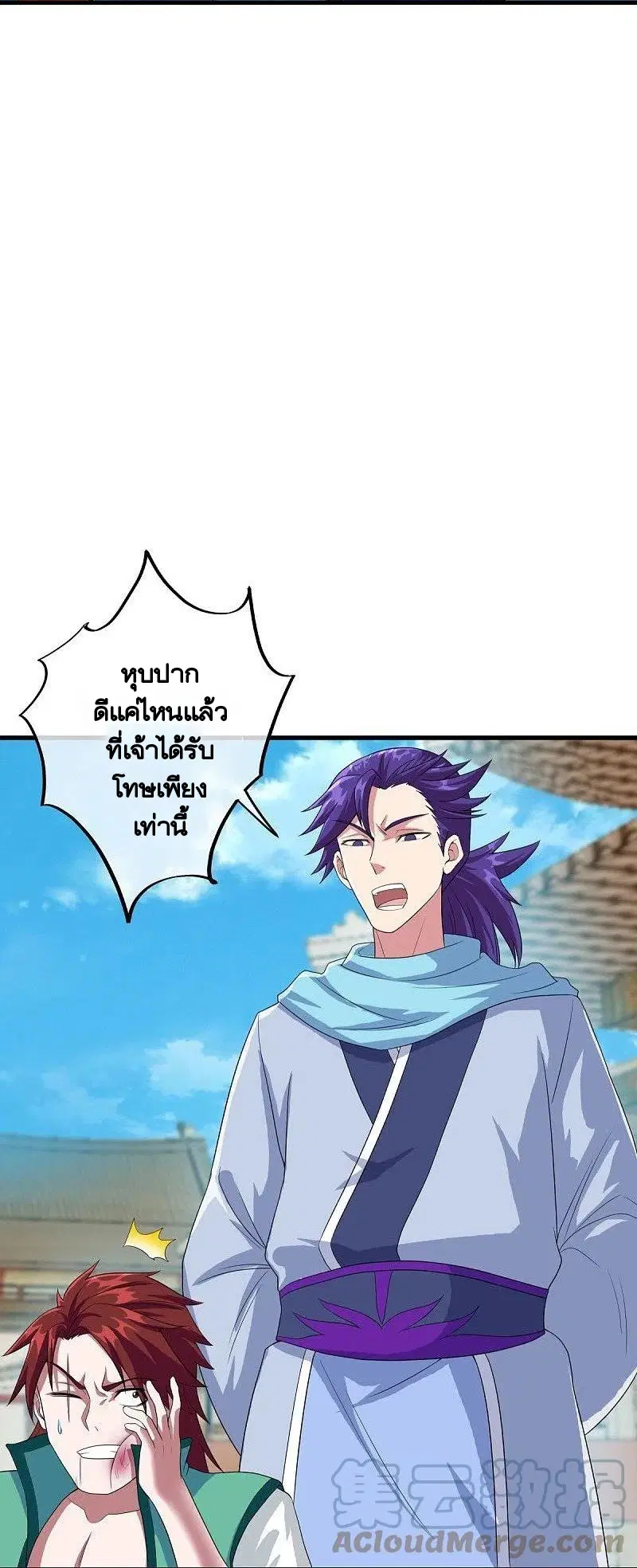 Peerless Battle Spirit ตอนที่ 460 หน้า 31