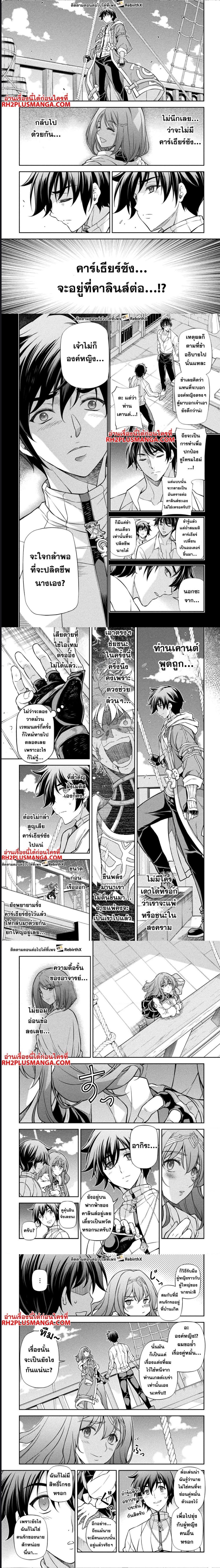 Drawing: Saikyou Mangaka wa Oekaki Skill de Isekai Musou Suru! นักวาดมังงะผู้ไร้เทียมทาน ณ แดนต่างโลก ตอนที่ 109 หน้า 2