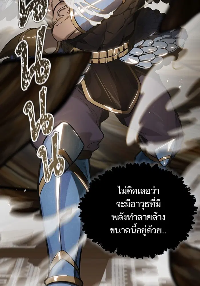 Tower of God ตอนที่ 585 หน้า 179