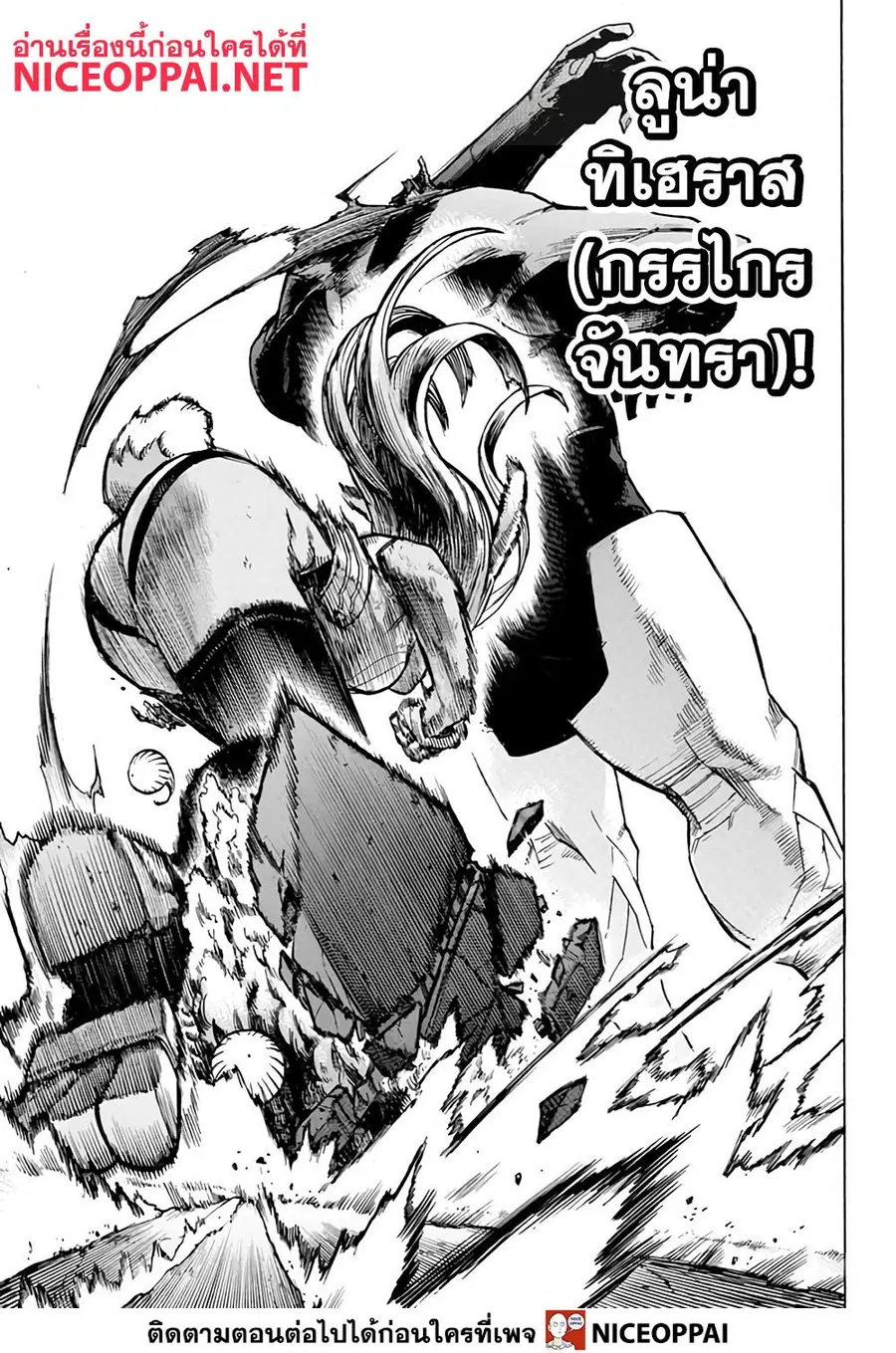My Hero Academia ตอนที่ 262 หน้า 16