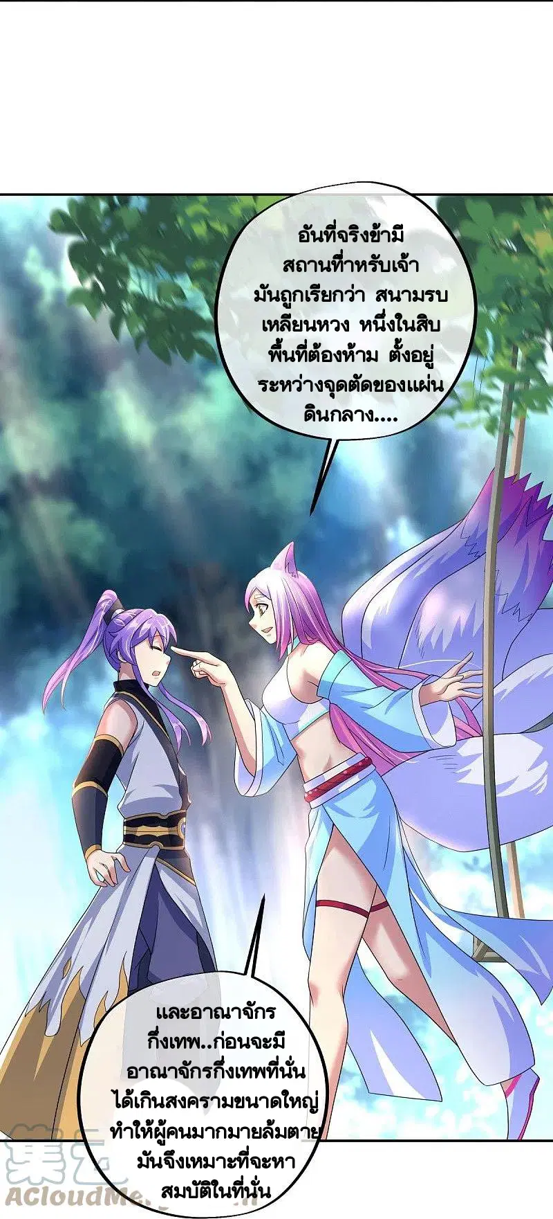 Peerless Battle Spirit ตอนที่ 431 หน้า 28