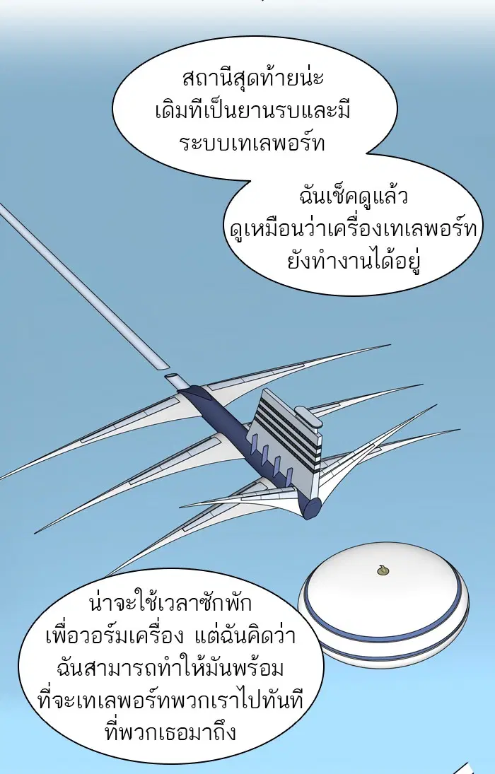 Tower of God ตอนที่ 411 หน้า 13