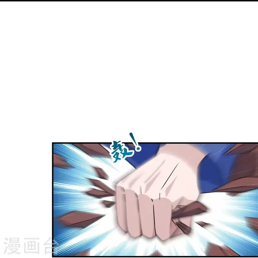 Banished Disciple’s Counterattack ราชาอมตะผู้ถูกขับไล่ ตอนที่ 255 หน้า 61