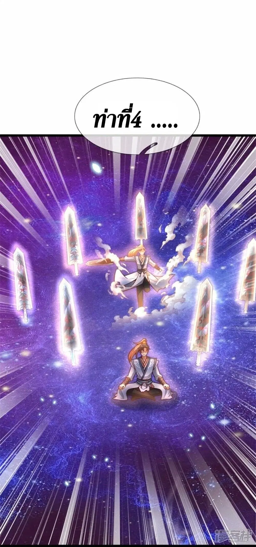 Sky Sword God ตอนที่ 483 หน้า 9