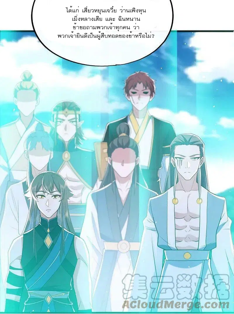 Peerless Battle Spirit ตอนที่ 528 หน้า 31
