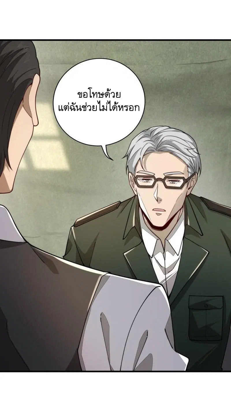 The First Order ตอนที่ 375 หน้า 43