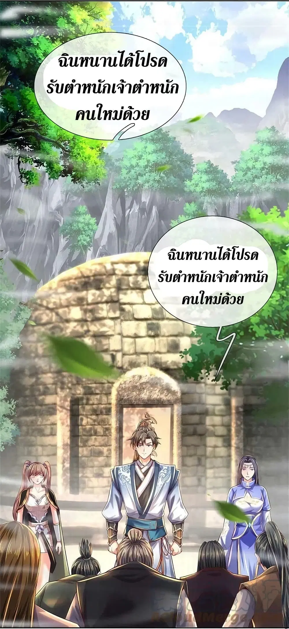 Sky Sword God ตอนที่ 576 หน้า 34
