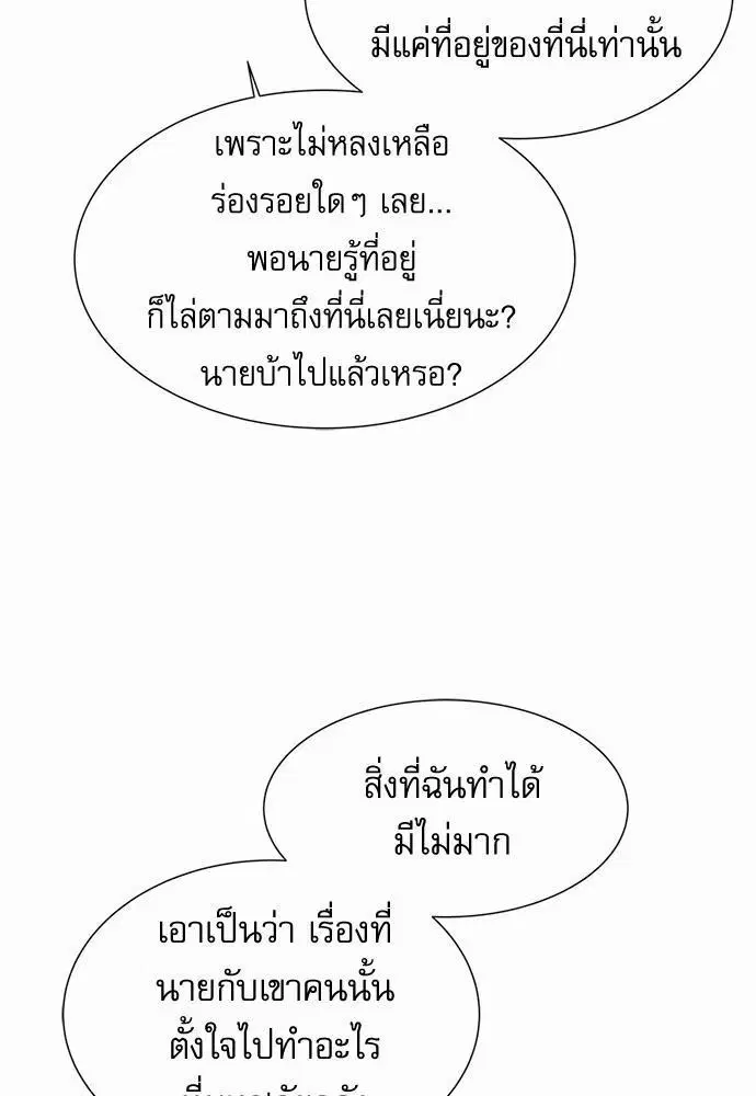 Red Candy – ปฏิบัติการชิงหัวใจ ตอนที่ 63 หน้า 47