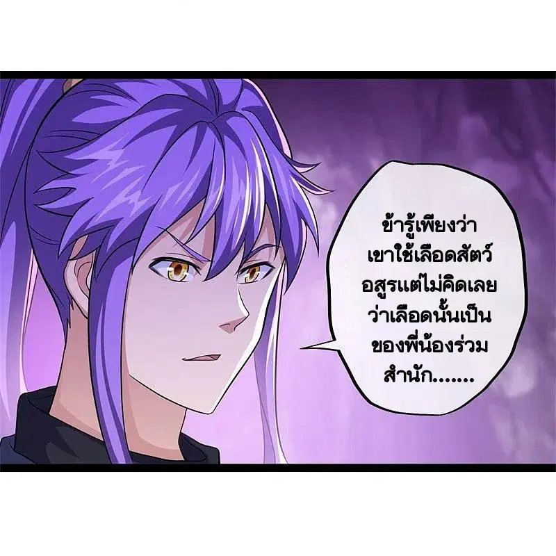 Peerless Battle Spirit ตอนที่ 391 หน้า 47