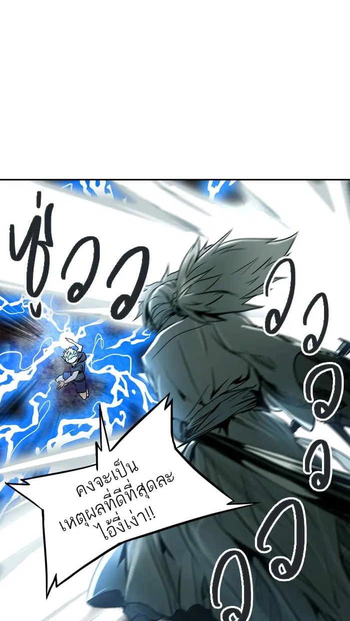 Tower of God ตอนที่ 291 หน้า 8