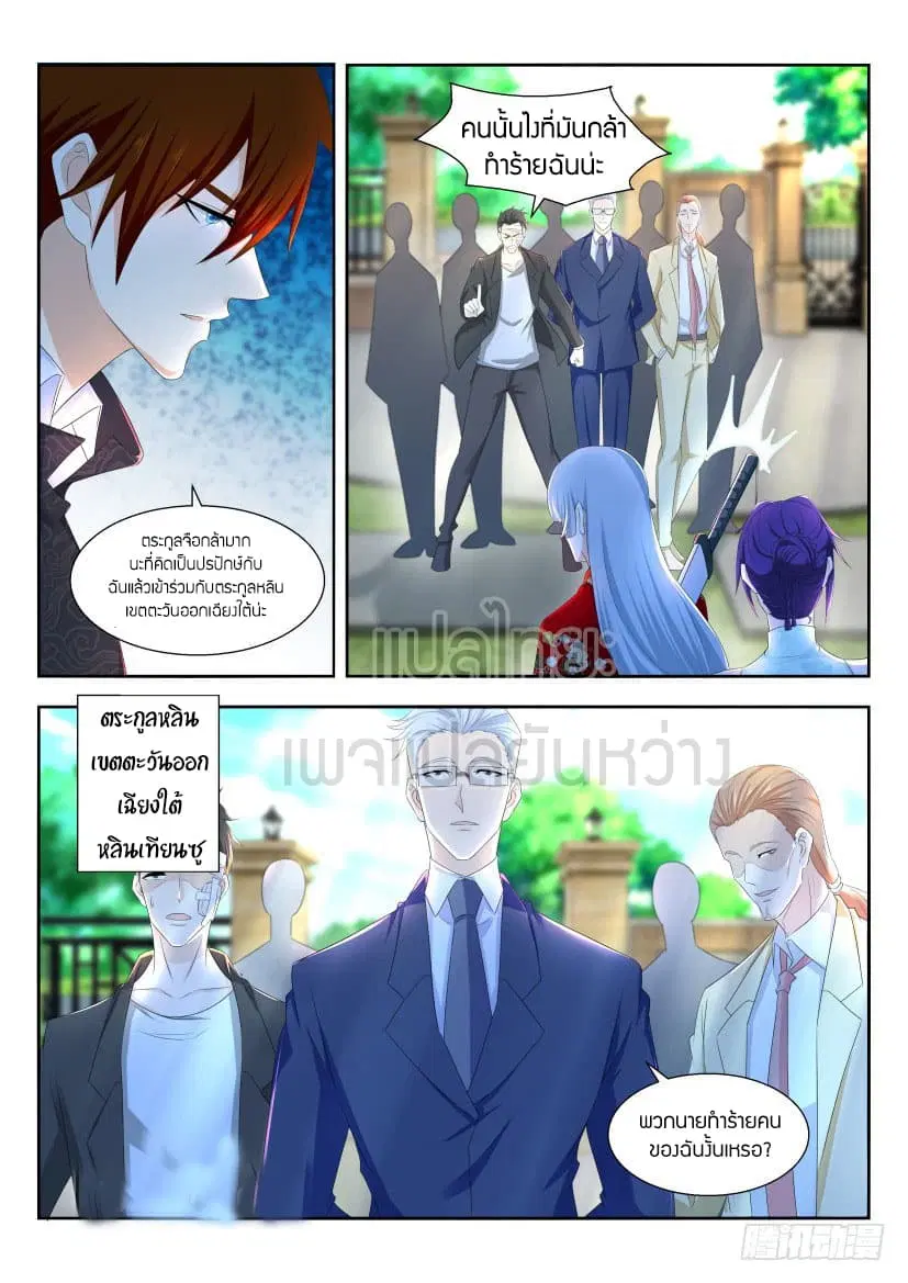 Rebirth Of The Urban Immortal Cultivator ตอนที่ 259 หน้า 10