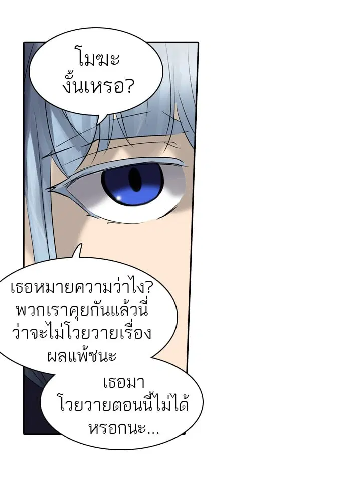 Tower of God ตอนที่ 266 หน้า 15