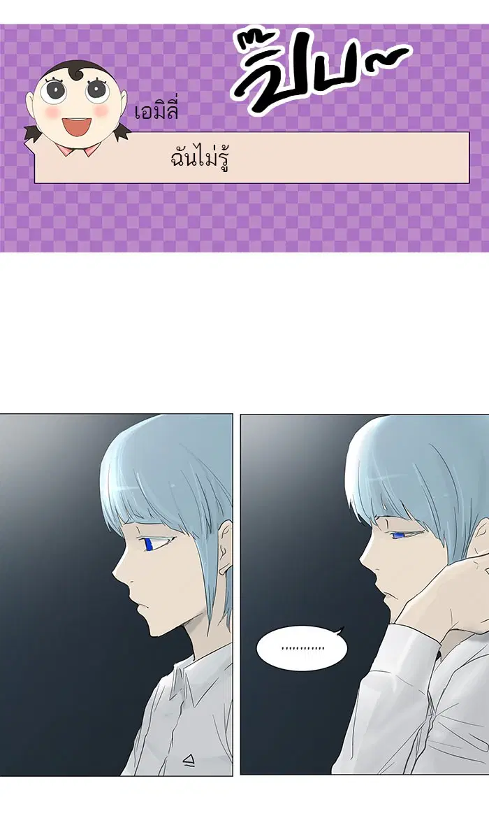Tower of God ตอนที่ 120 หน้า 49