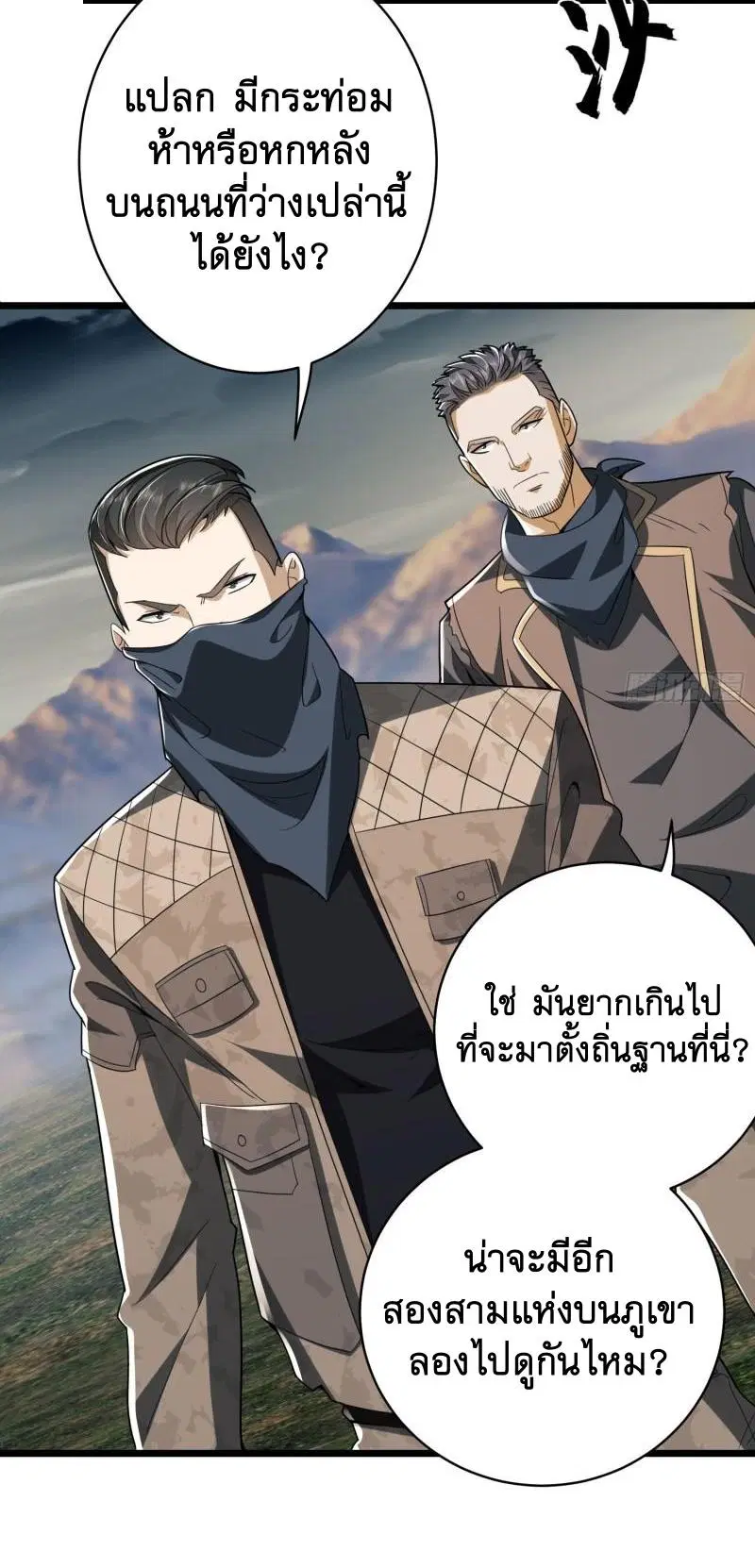The First Order ตอนที่ 171 หน้า 11