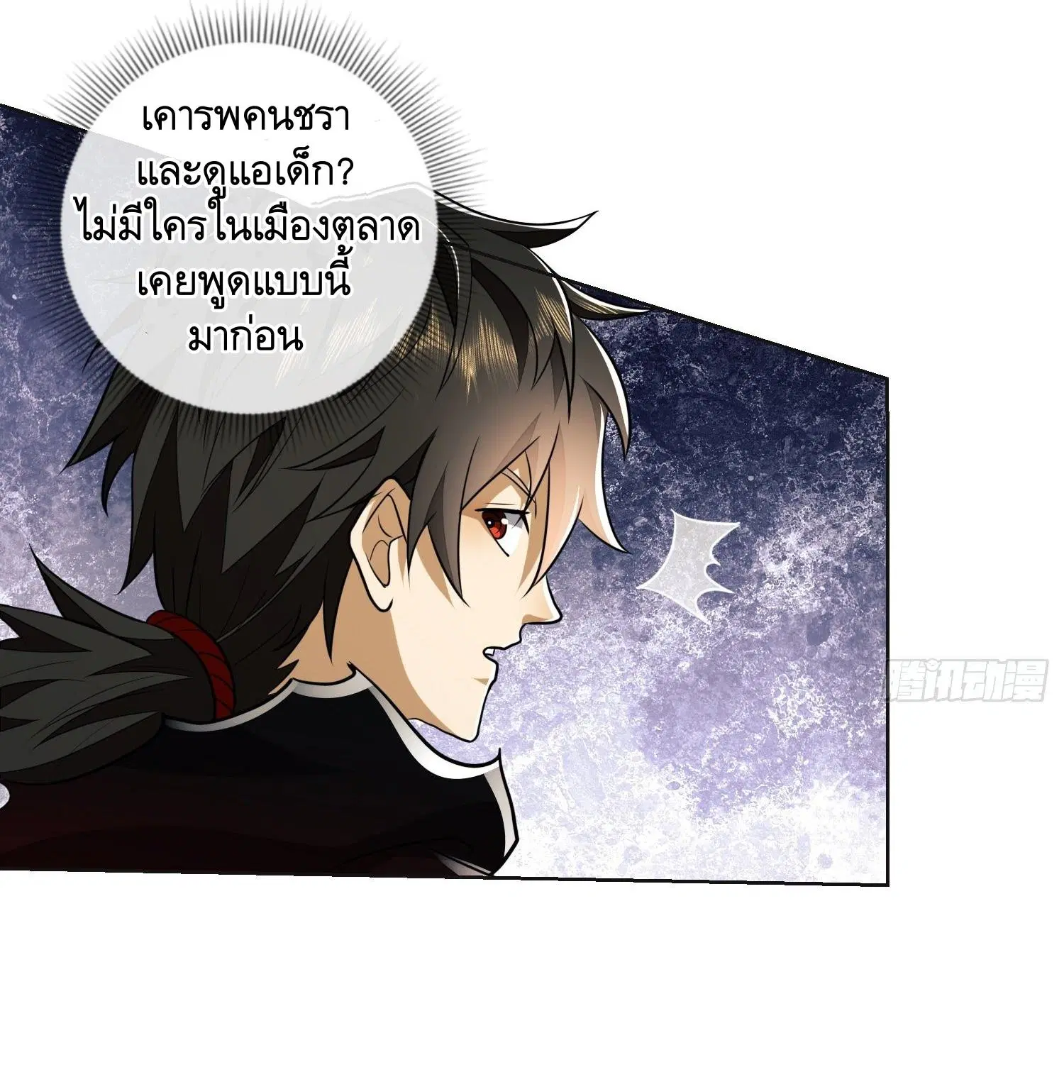 The First Order ตอนที่ 96 หน้า 6
