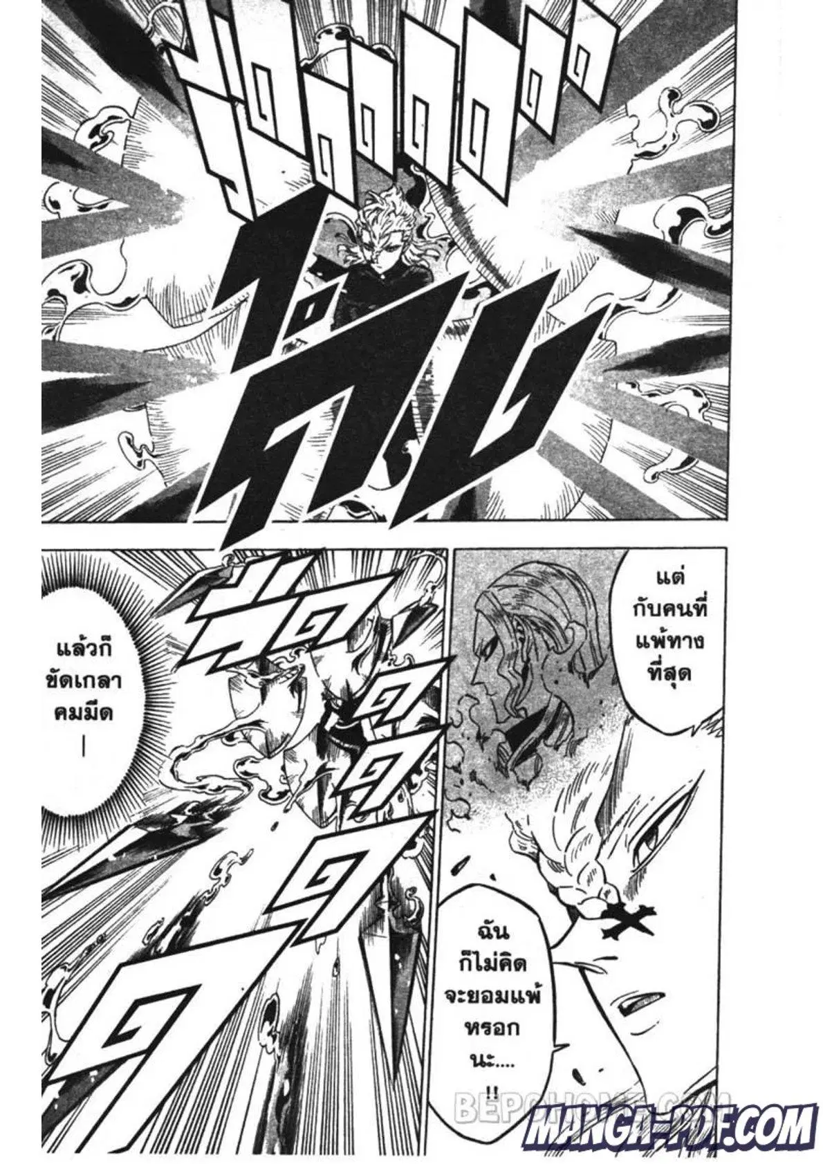 Black Clover ตอนที่ 199 หน้า 9