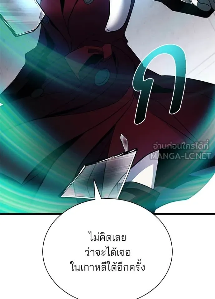 Villain to Kill ตอนที่ 183 หน้า 135