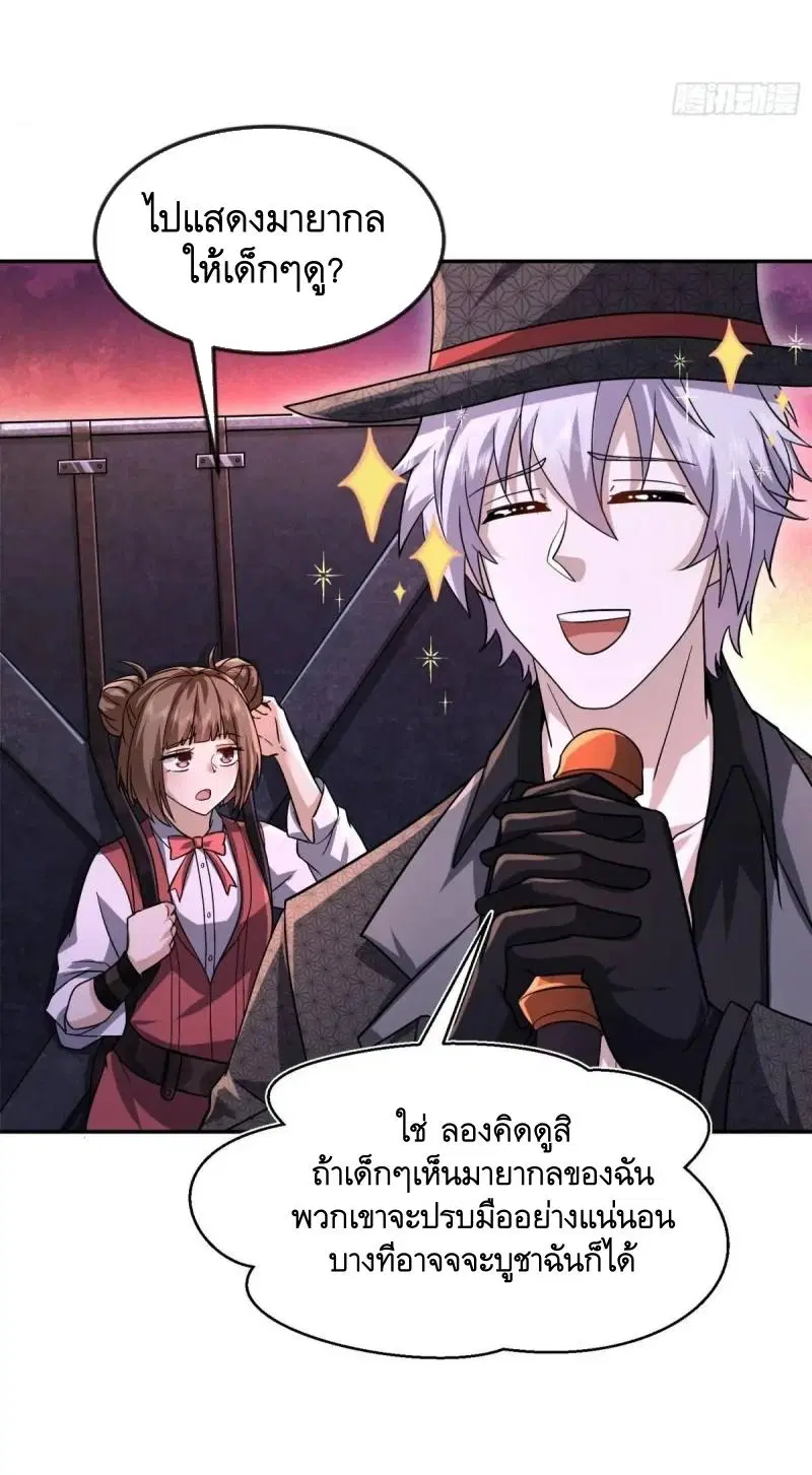 The First Order ตอนที่ 351 หน้า 39