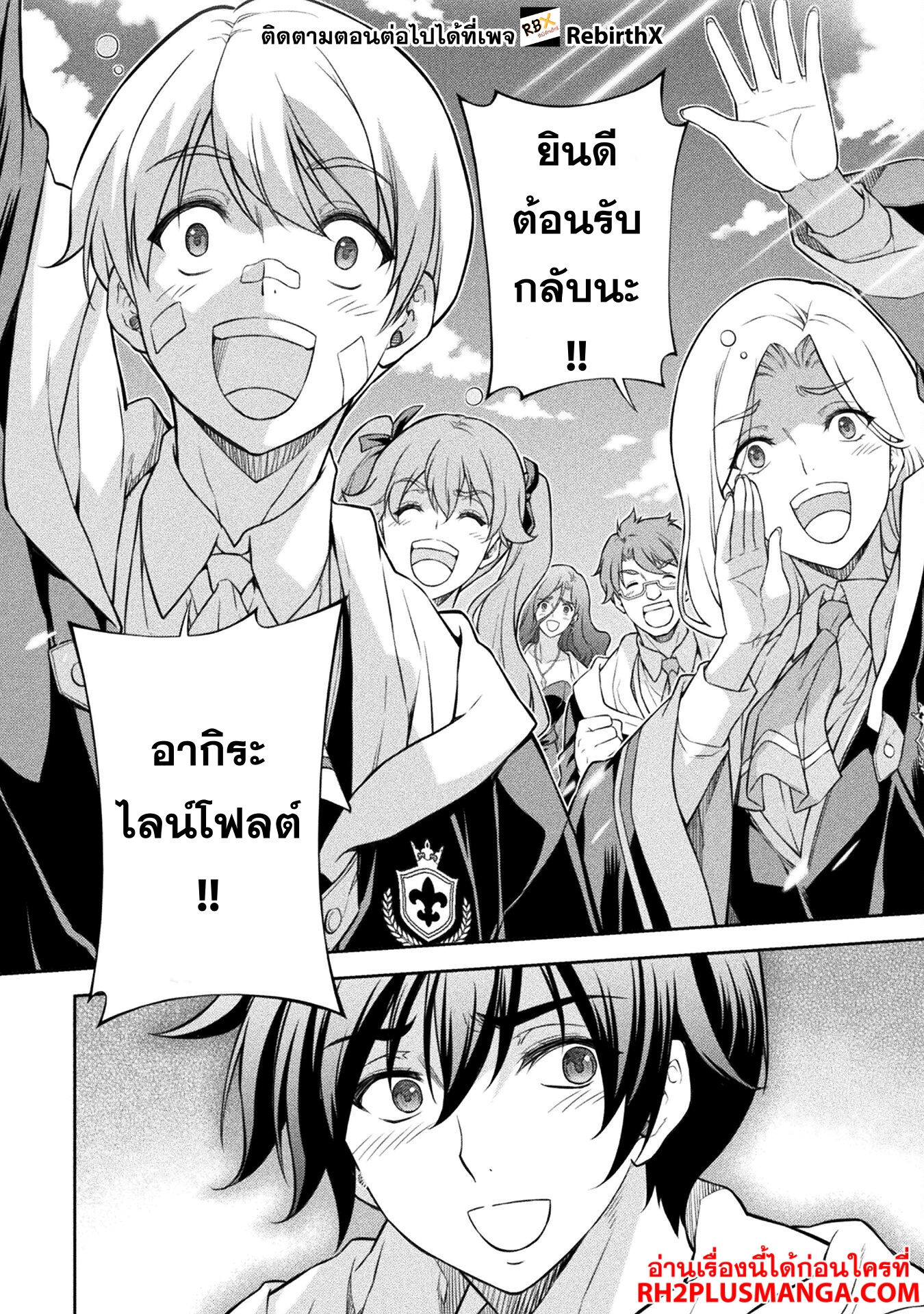 Drawing: Saikyou Mangaka wa Oekaki Skill de Isekai Musou Suru! นักวาดมังงะผู้ไร้เทียมทาน ณ แดนต่างโลก ตอนที่ 110 หน้า 14