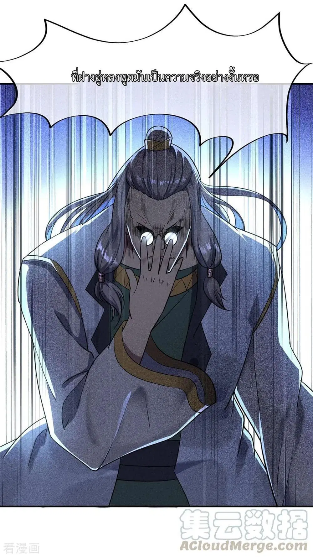 Peerless Battle Spirit ตอนที่ 35 หน้า 22