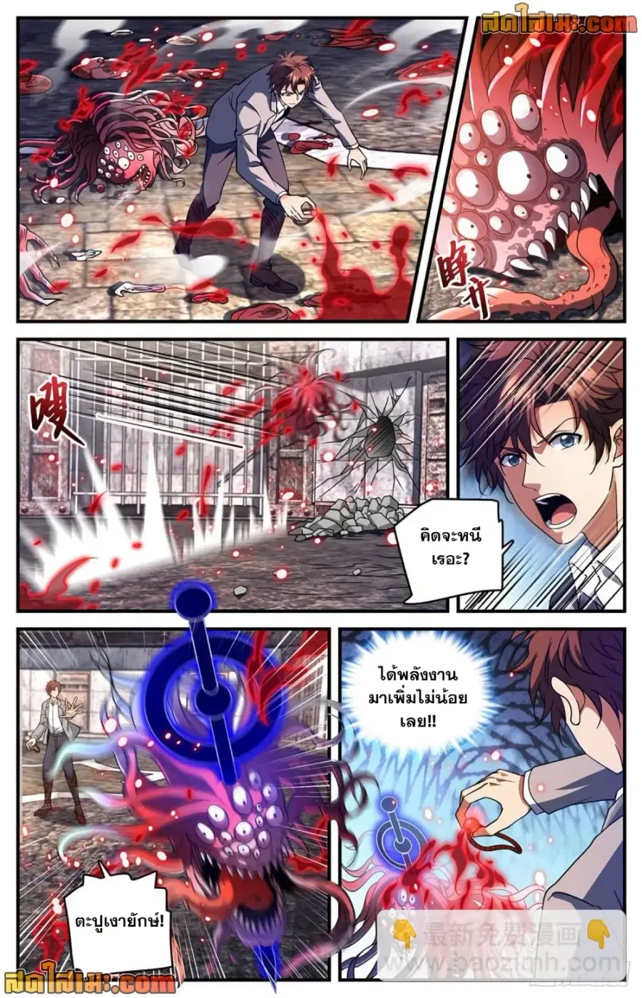 Versatile Mage ตอนที่ 692 หน้า 8