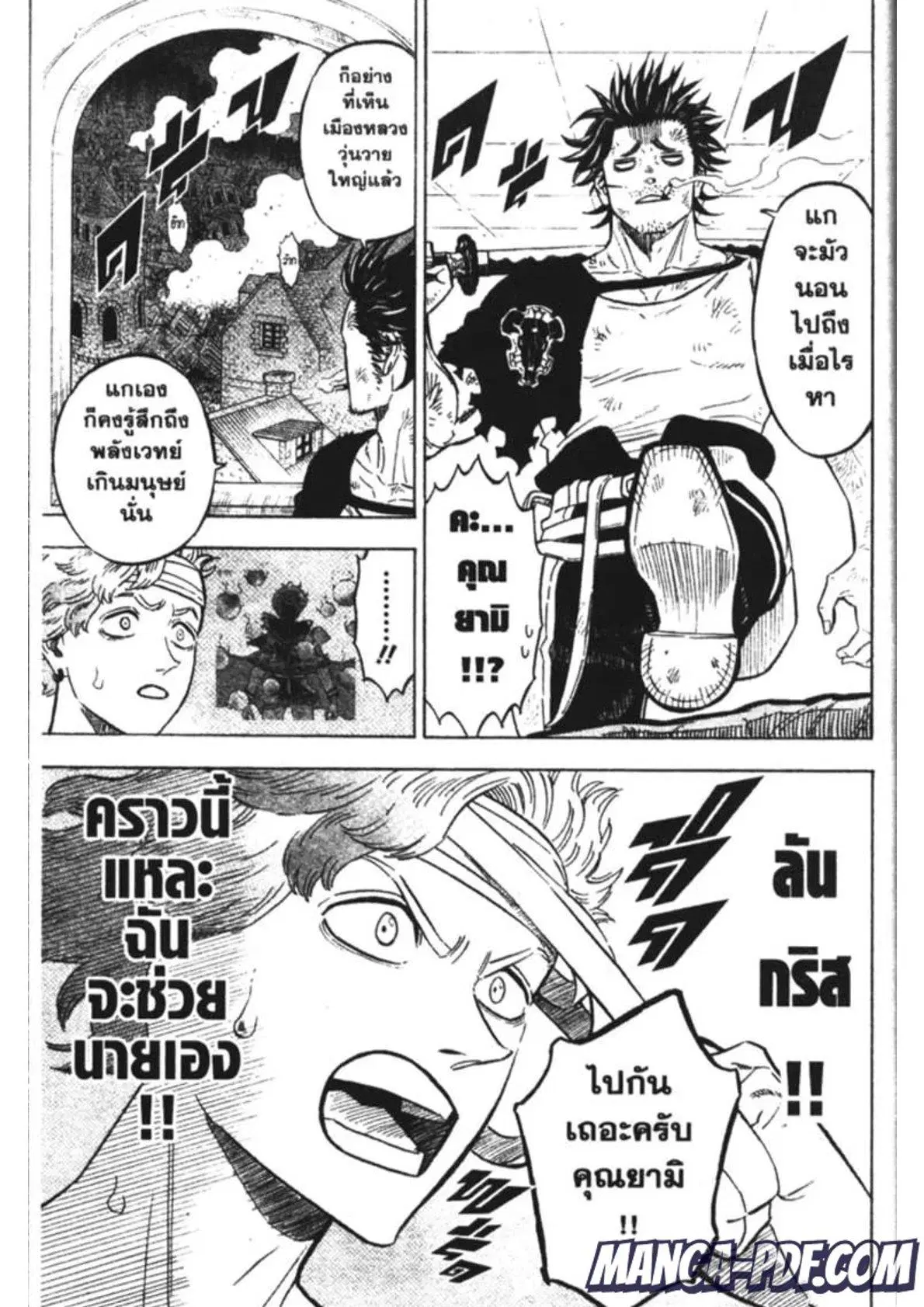 Black Clover ตอนที่ 172 หน้า 17