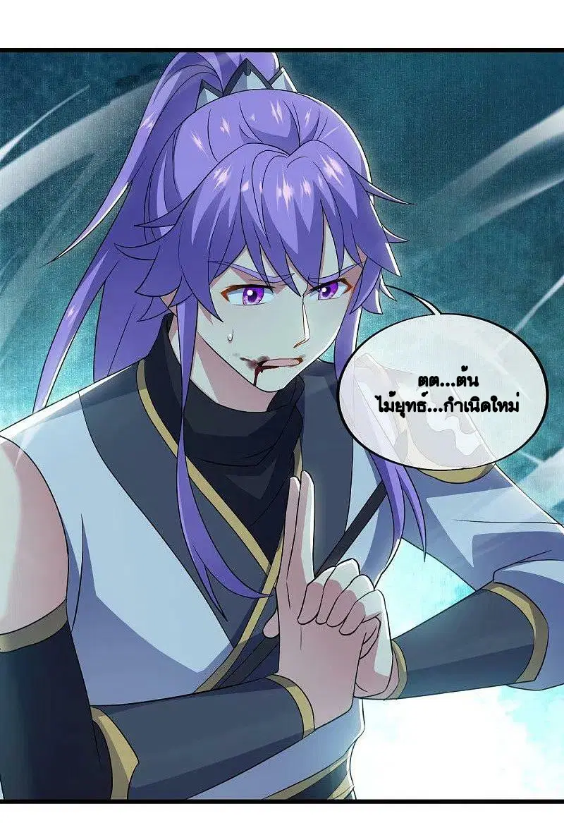 Peerless Battle Spirit ตอนที่ 496 หน้า 50