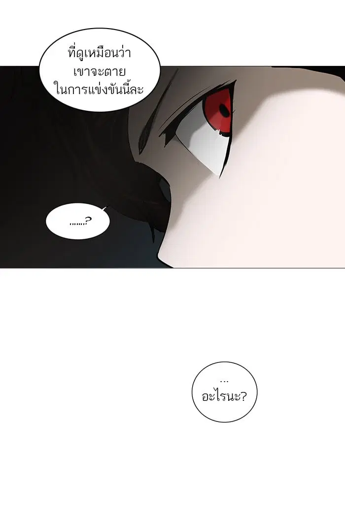 Tower of God ตอนที่ 252 หน้า 20