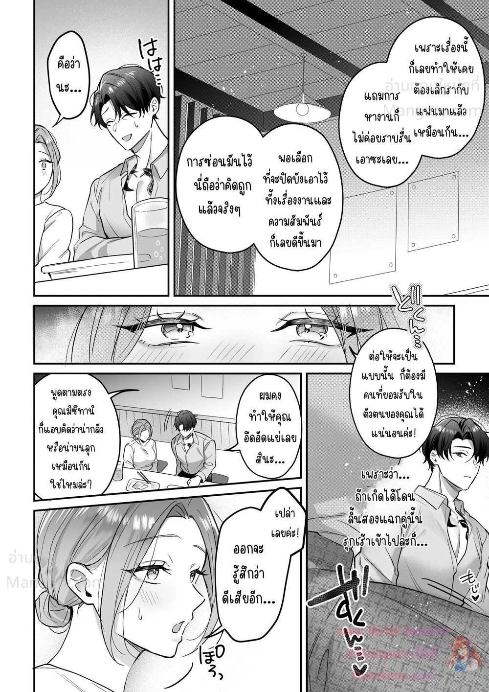 Kurokawa-senpai’s Split Tongue – ลิ้นสองแฉกของรุ่นพี่คุโรกาวะ ตอนที่ 2 หน้า 4