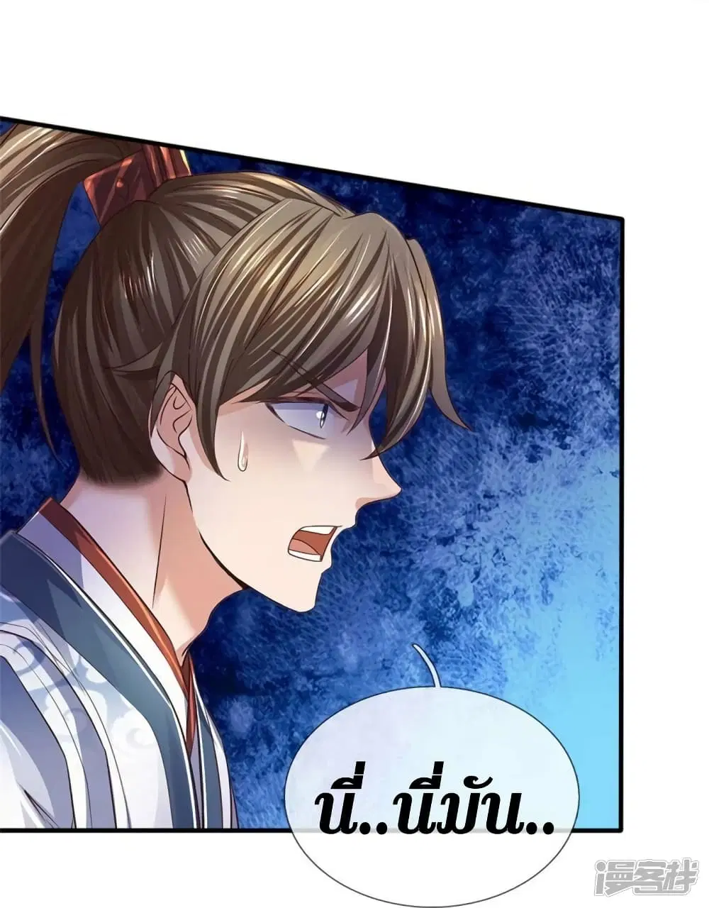 Sky Sword God ตอนที่ 559 หน้า 18
