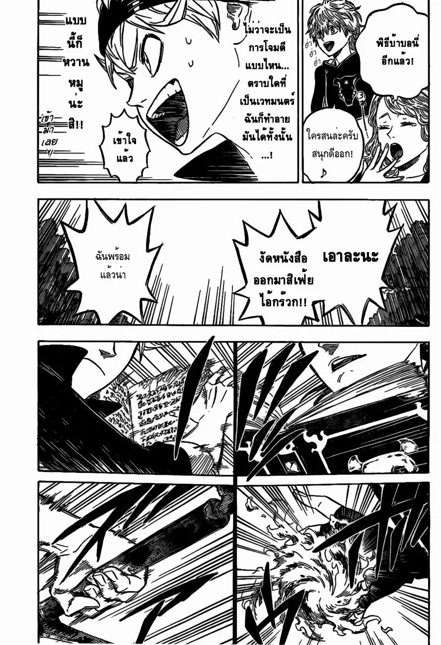 Black Clover ตอนที่ 4 หน้า 9