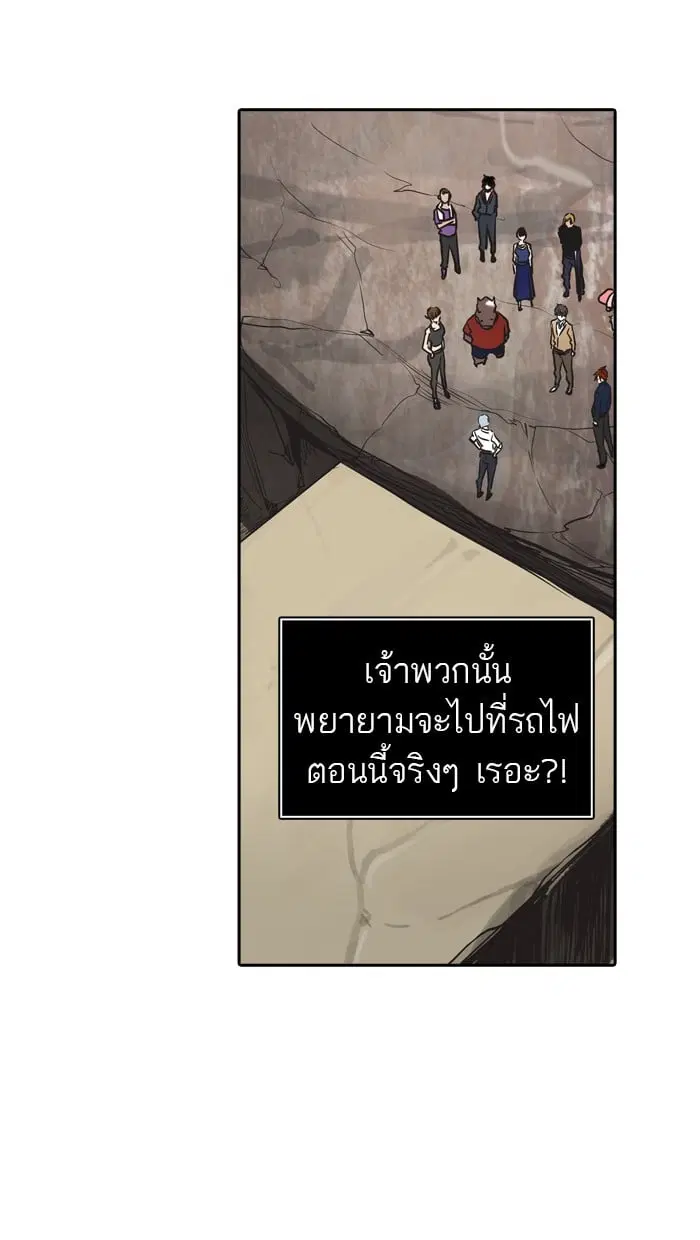 Tower of God ตอนที่ 303 หน้า 88