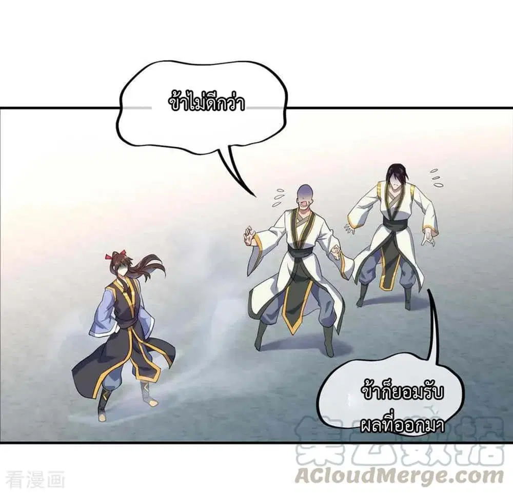 Peerless Battle Spirit ตอนที่ 41 หน้า 18