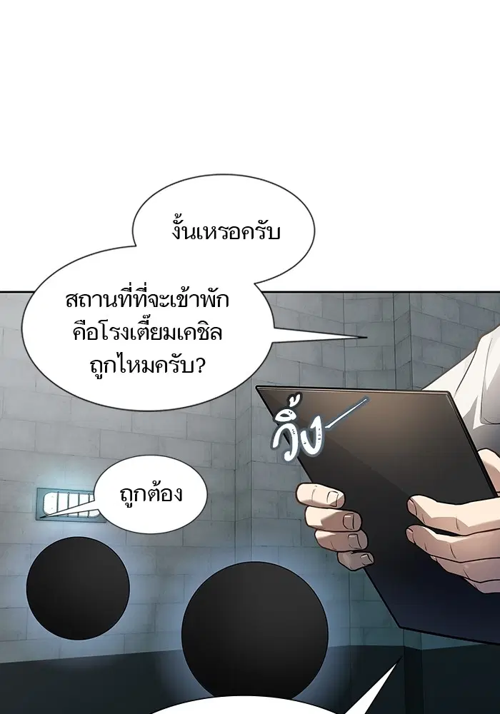 Tower of God ตอนที่ 581 หน้า 140