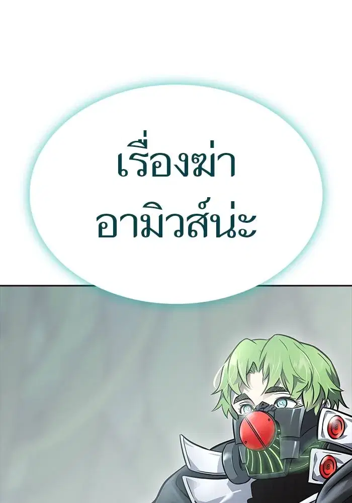 Tower of God ตอนที่ 626 หน้า 4