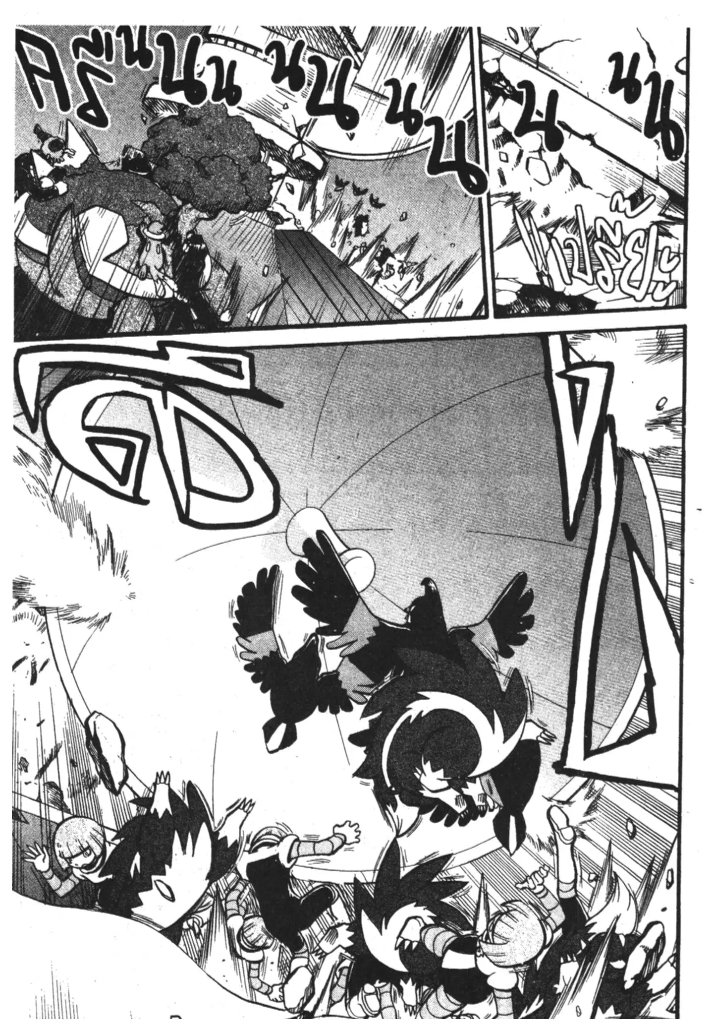 Pokémon ตอนที่ 359 หน้า 27