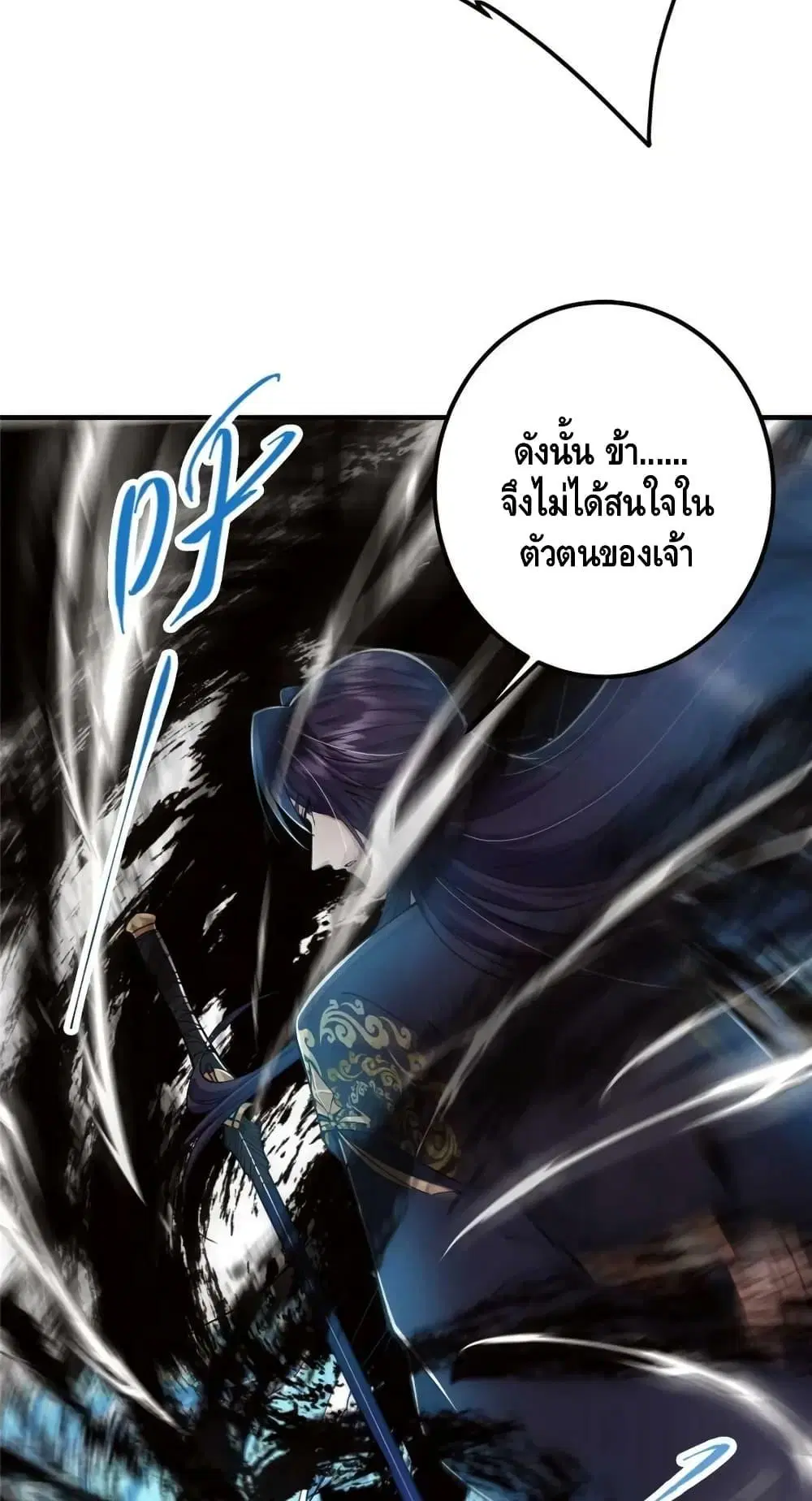 Keep A Low Profile ตอนที่ 221 หน้า 21