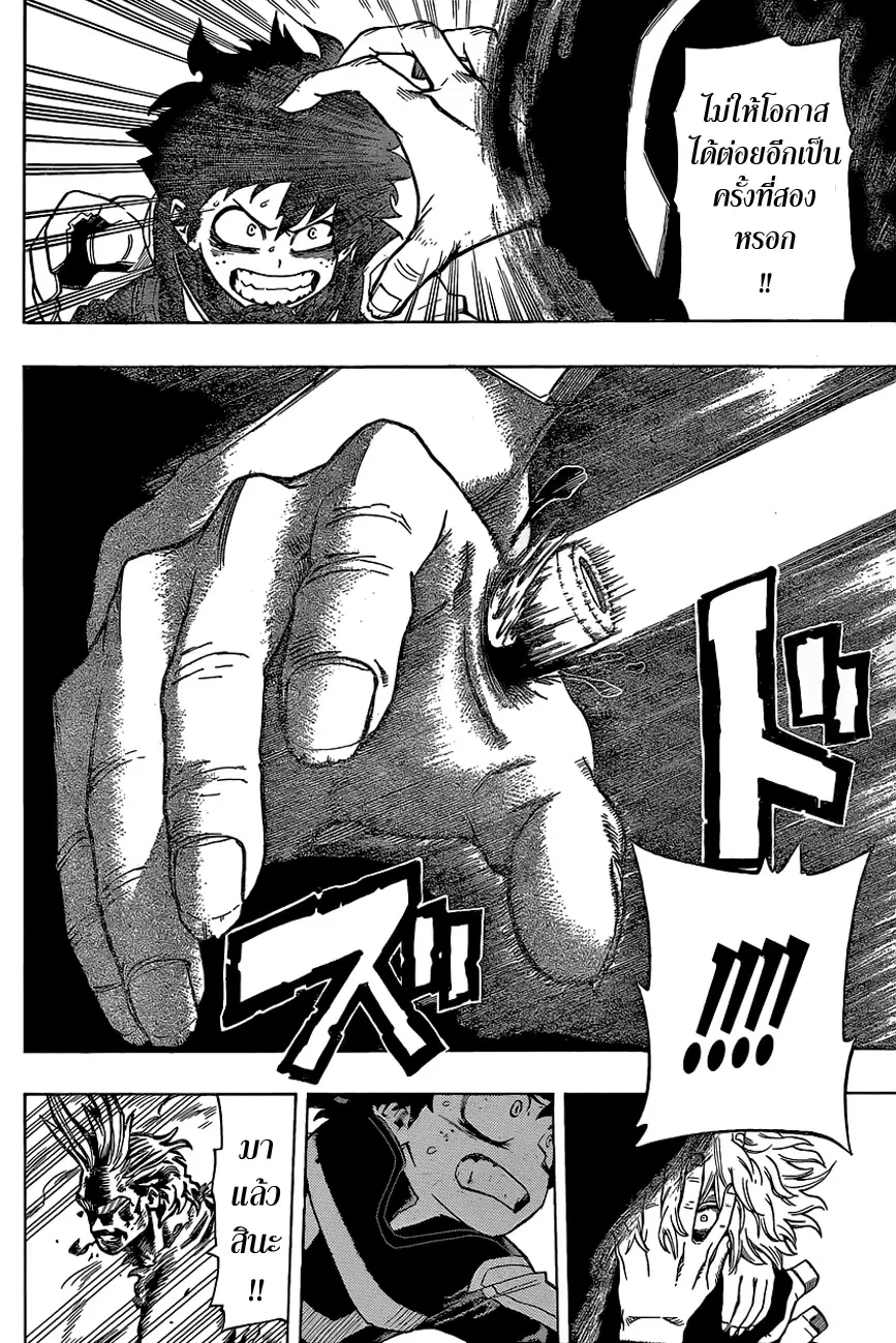 My Hero Academia ตอนที่ 20 หน้า 12
